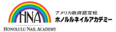 ハワイ・カルジェルスクール